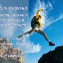 Започнаха Дните на планинарското, приключенското и екстремното кино в Мездра