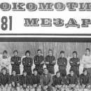 Да си спомним за футболната легенда на Локо (Мездра) Атанас Атанасов - Парчето