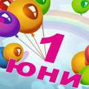 Днес е Международният ден на детето: Честит празник!