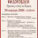 Николина Чакърдъкова и Неврокопският ансамбъл гостуват в Правец за Тодоровден