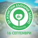 25 тона са събраните отпадъци в община Мездра