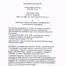 В община Роман започват наземно третиране срещу комари