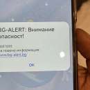 Без предупреждение: Проведоха тест на системата за ранно известяване