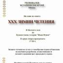 Започват XXX-те зимни четения на Регионалния исторически музей - Враца