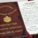 Днес е Денят на Българската Конституция и празник на юриста