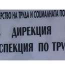 Български инспектори по труда по участваха в съвместни проверки в Норвегия