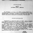 Забраняват провеждането на общинския пазар в Роман