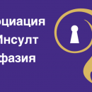 Кампании за инсулта в страната и безплатни прегледи