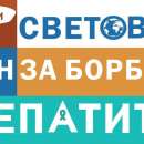 Здравното министерство започна кампания за безплатни тестове за хепатит В и С