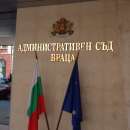 РИОСВ - Враца оспорва отменената глоба от 500 хил. лв. на “Ботуня Енерджи”