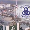 Удължаваме експлоатацията на АЕЦ ”Козлодуй” с 20 години
