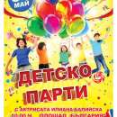 Празнично шоу за Деня на детето в Мездра