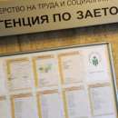 АЗ започва прием на заявления за ваучери за безплатни обучения за работещи