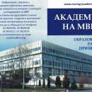 Започна кандидатстудентската кампания за Академията на МВР
