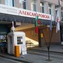 Безплантни прегледи за преболедували коронавирус в Александровска