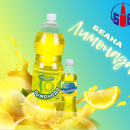 Освежи се за лятото с лимонадата на „Беана“