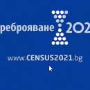 НСИ започна изплащането на отработените възнаграждения за Преброяване 2021