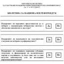 47 млн. лева за вота 2 в 1 - 20 милиона са само заплатите