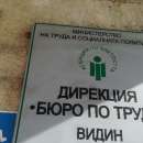 Общо 571 ваучера за обучения са издадени от „Бюро по труда“ - Видин