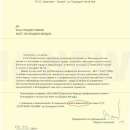 "Благодарствени" писма заляха Общинската администрация в Мездра