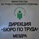 Дирекция „Бюро по труда“ – Мездра въвежда извънредни мерки