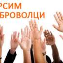 Доброволци организират благотворителна Коледна кампания във Враца