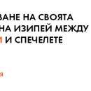 ЧЕЗ Електро подарява по 15 сметки за ток всяка седмица до края на февруари
