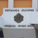 Спецпрокуратура повдигна обвинение на кмета на Червен бряг