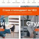 Зрелостници от 13 гимназии ще участват във втория кръг за стипендиант на ЧЕЗ