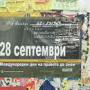 Днес отбелязваме Международния ден на истината