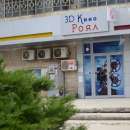 Отбелязваме Международния ден на киното