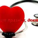 Кметът на Община Борован: Честит празник на българските лекари