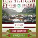 Майстори на стари занаяти и родни производители,част от Врачанския есенен панаир