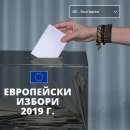 ЦИК провери машините за гласуване