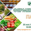Поредно издание на Фермерския пазар във Враца