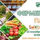 Организират пореден Фермерски пазар във Враца