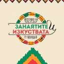 Започна записването за участие в „Танцов фолклорен фестивал – Козлодуй 2025”