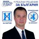 Интервю с д-р Ивайло Тодоров, кандидат за народен представител от ПП ГЕРБ