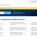 Над 800 е-услуги са достъпни на Портала egov.bg на ДАЕУ
