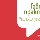 Онлайн дискусия ще обсъжда промяна на изпитните формати в училище
