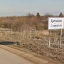 Кандидат - кмет в село Громшин, общ. Бойчиновци, се отказва от изборите