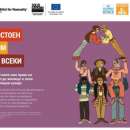 Доброволци възстановяват детска площадка в Лом по проект на „Хабитат”