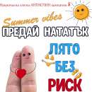 90 граждани се изследваха безплатно за Хепатити и ХИВ във РЗИ-Враца