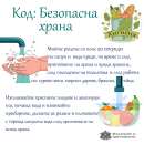МЗ дава препоръки за безопасно хранене през летните месеци