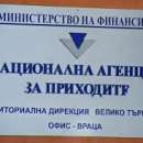 Над 50 души се възползваха от най-новата услуга на НАП - данъци по телефона