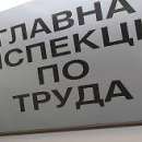 „Главна инспекция по труда“ актуализира инструментите за онлайн оценка на риска