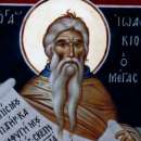 Трима светци почита Православната църква днес