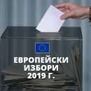 До 11 май се подават заявления за гласуване по настоящ адрес и с подвижна кутия