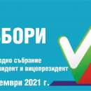 Кметът на Мездра определи със заповед местата на агитационните материали