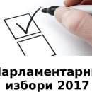 Изборните протоколи от парламентарния вот ще се събират в театъра на Монтана